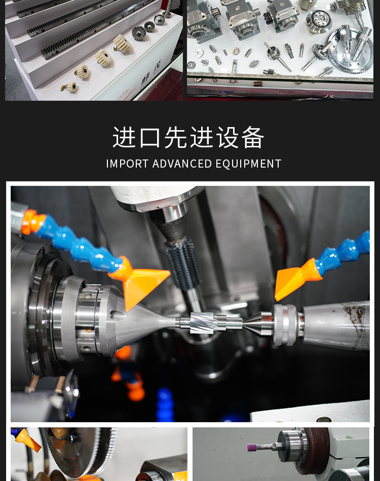 峰茂齒條采用進口先進設(shè)備加工 峰茂齒條采用進口先進設(shè)備加工